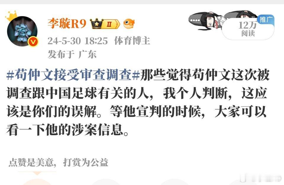 中国足球不背这个锅。