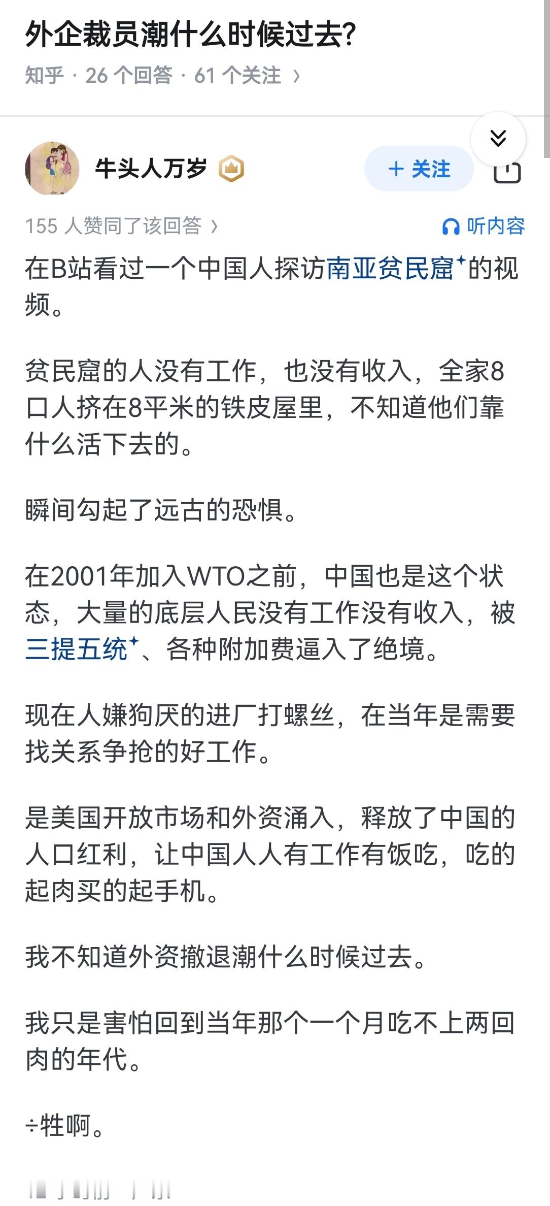 外企裁员潮什么时候过去?​​​