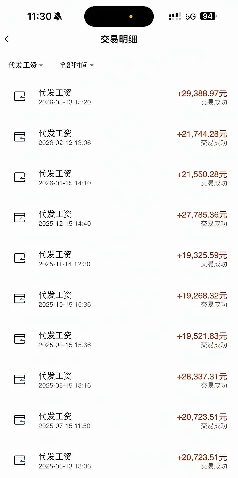 [捂脸哭][？？？]最近刷到一条帖子，有人晒工资单，配文说“这份薪水