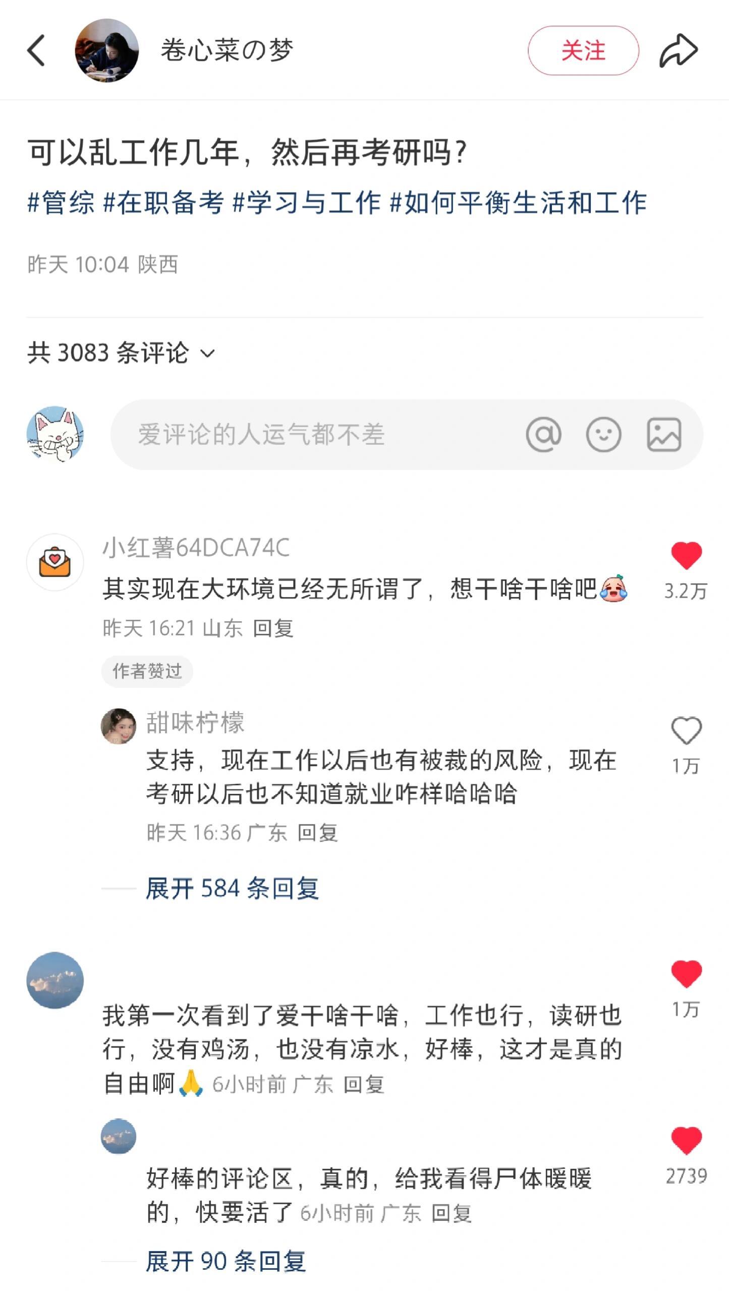 好棒的评论区给我看的暖暖的😭😭​​​