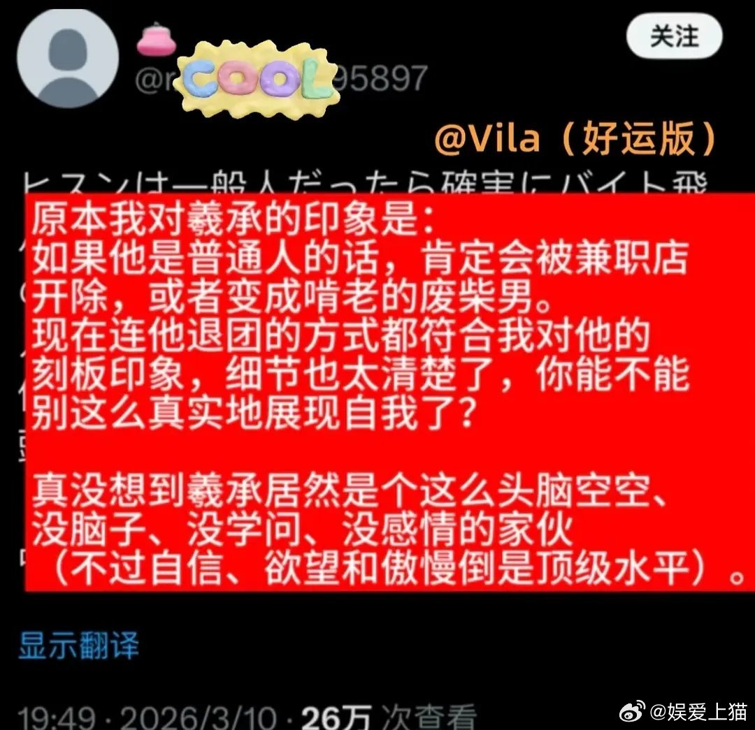 原来李羲承在日本人眼里是这个形象