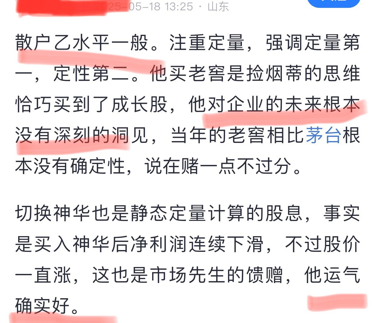 难怪散户乙退网，不在网上发帖了。散户乙投资股票赚了亿＋的钱，财富自由了。今天还有