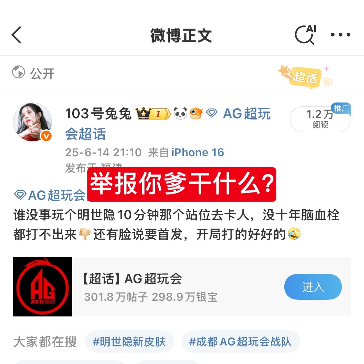 AG超玩会？？？？？真有趣​​​