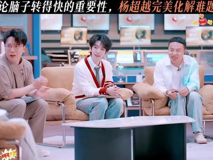 杨超越高情商表现揭秘：综艺中的智慧闪光