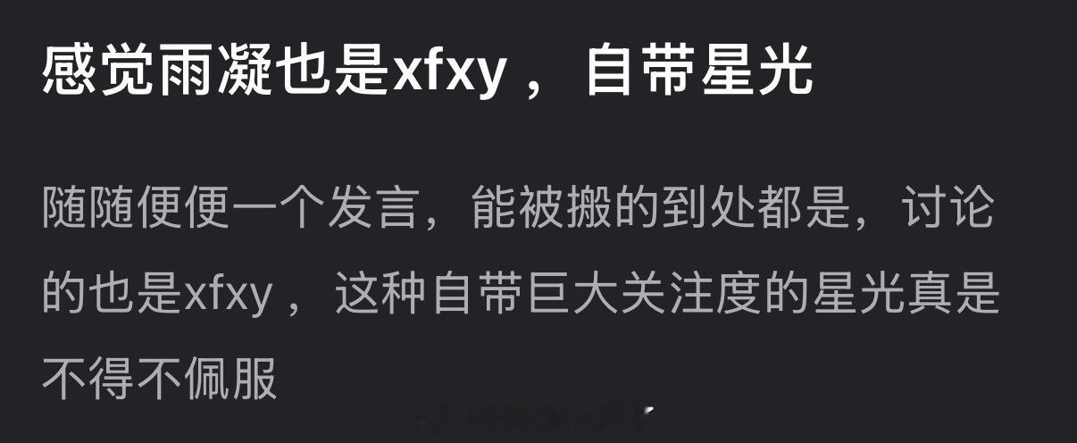 有网友说刘宇宁是自带星光的腥风血雨体质，自带巨大关注度，大家怎么看？
