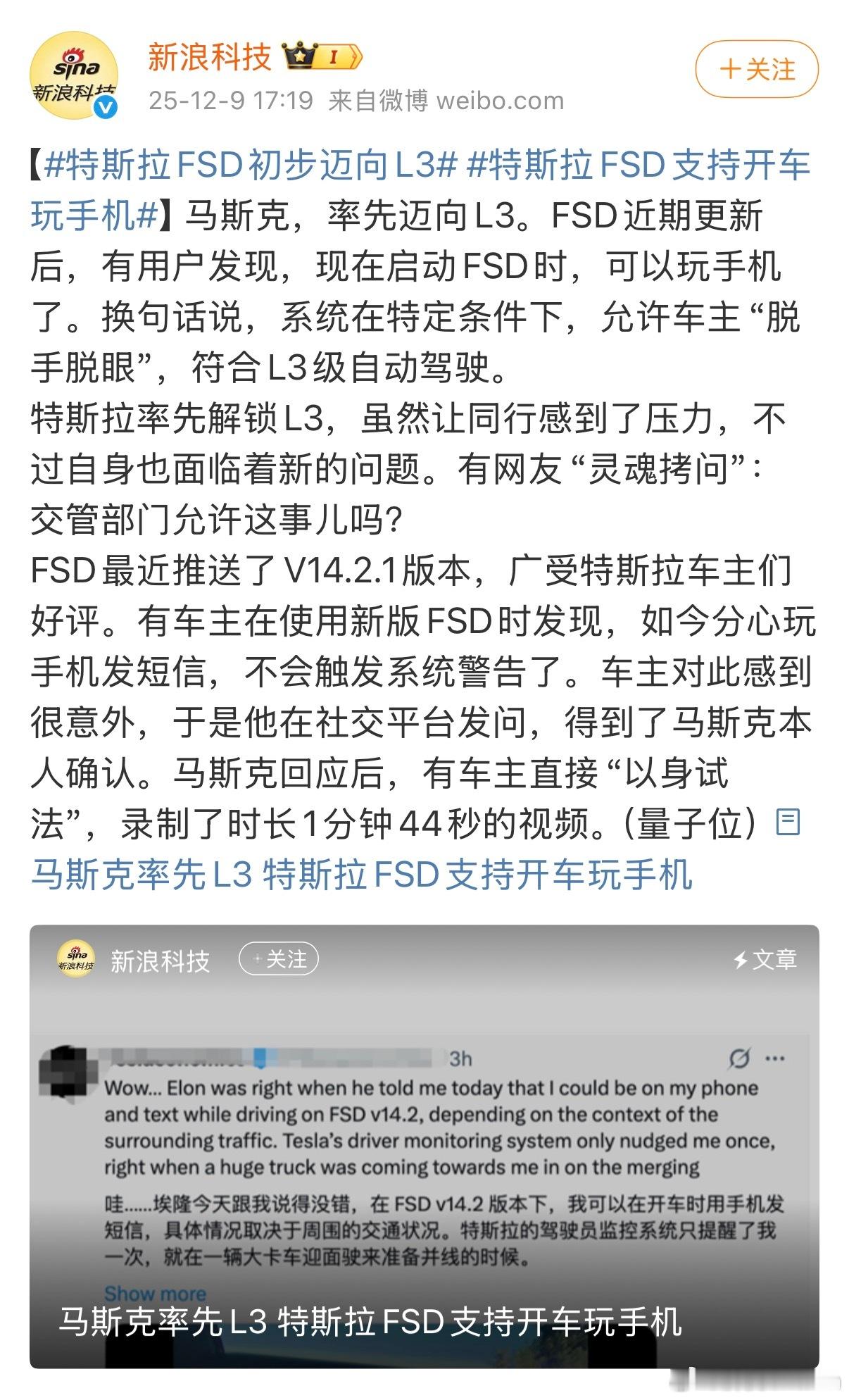 不是，国外推，关我国内什么事儿啊特斯拉