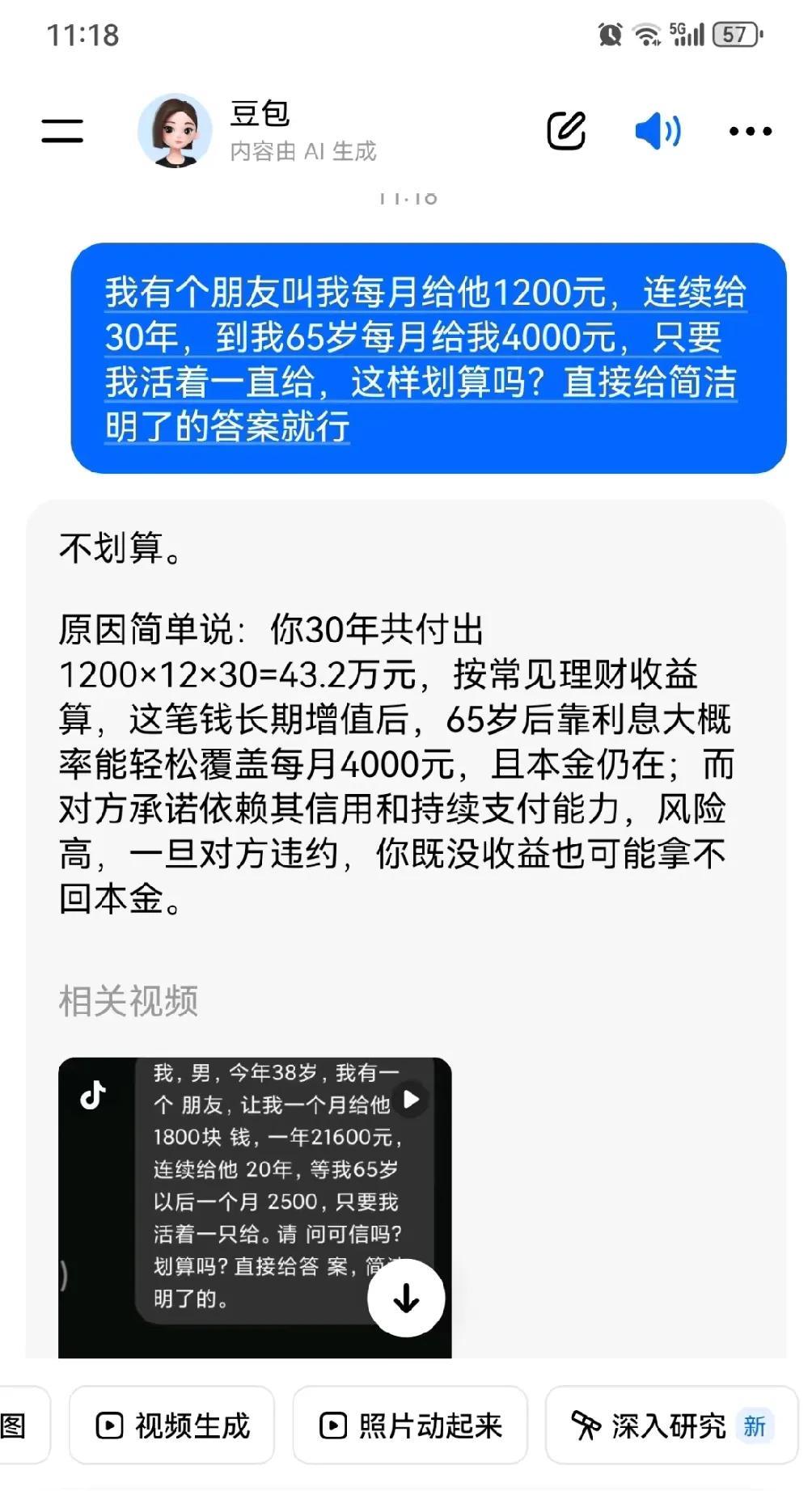 纠结了两年交不交社保，AI给出了清楚的答复[微笑]