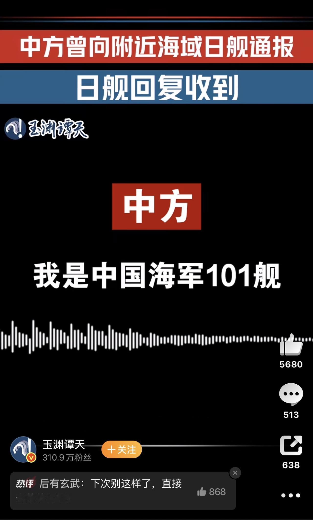 哈哈哈哈哈，中日战机对峙，上证据了，直接打日本人的脸，音频显示日本知道我们训练，