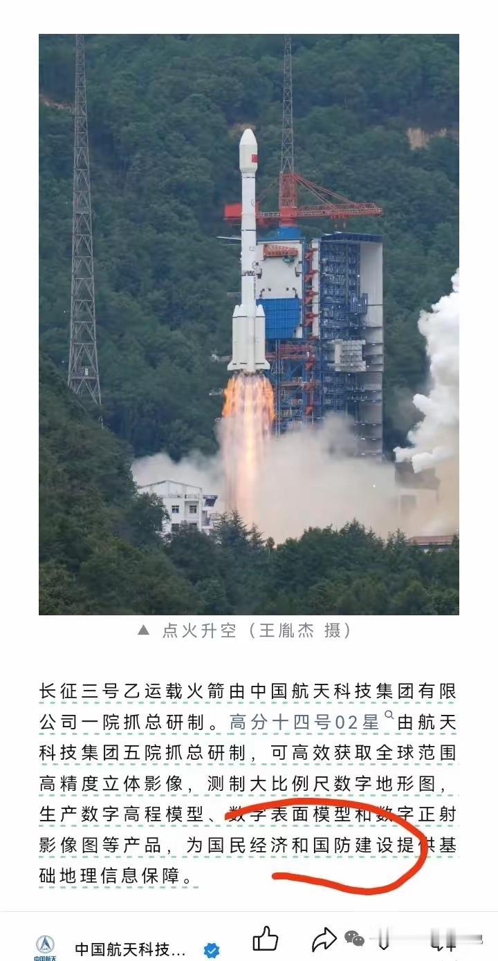 首次直白点明“国防”!这颗卫星发射,藏着中国航天的硬气宣言10月26日,长征