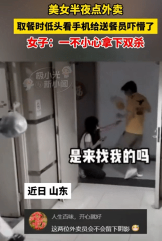 “笑不活了！”山东，一位漂亮小姐姐深夜“猪瘾”犯了，于是她悄悄狂点外卖后又悄悄溜