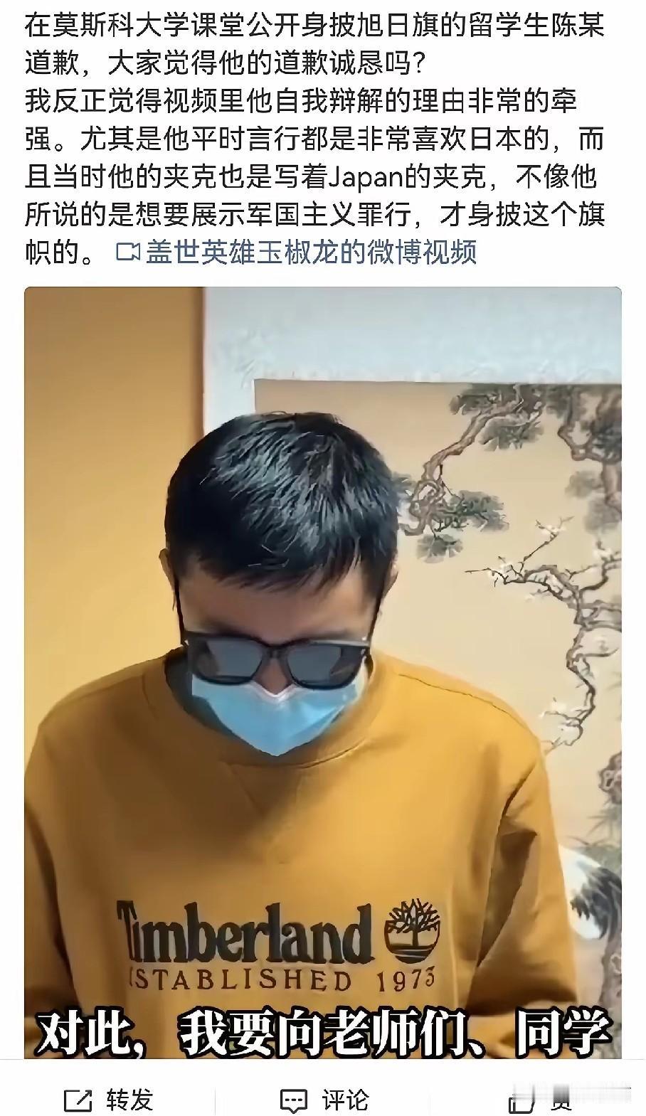 看看这个道歉，到底有没有诚意？戴着眼镜、口罩，拿稿子照着念一遍，这就算道歉了？