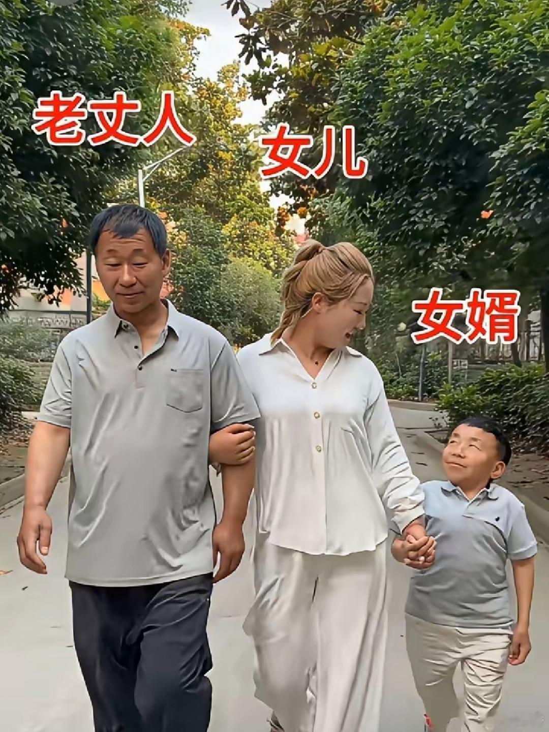 天哪，理解不了一点…出门不知道的以为是一家三口带儿子出门了吧？