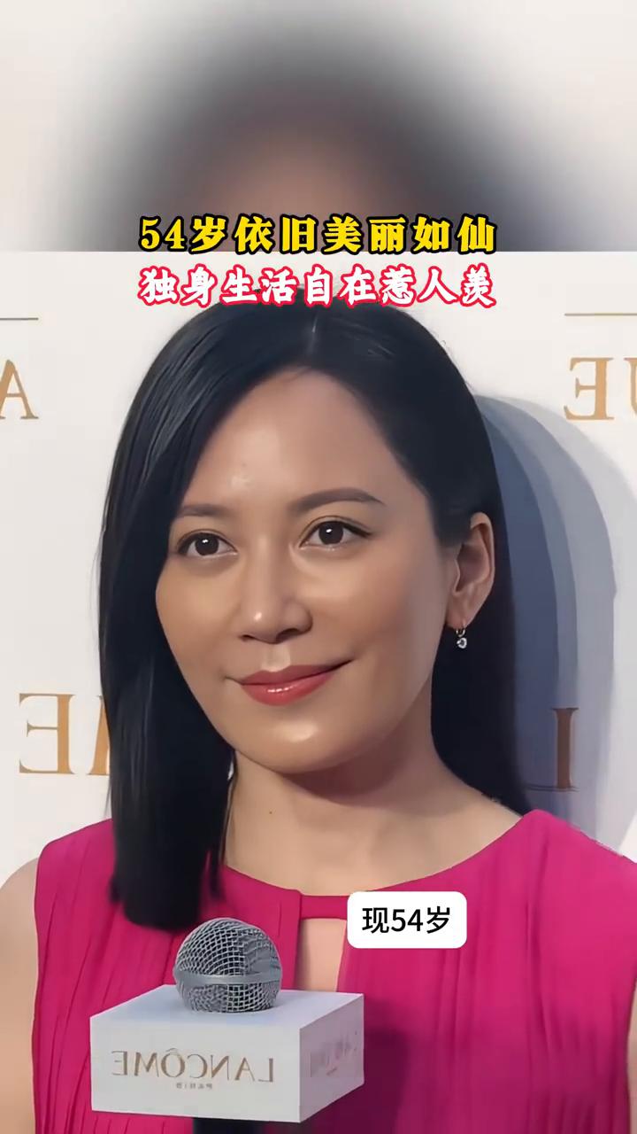 54岁依旧美丽如仙，独身生活自在惹人美。现54岁。