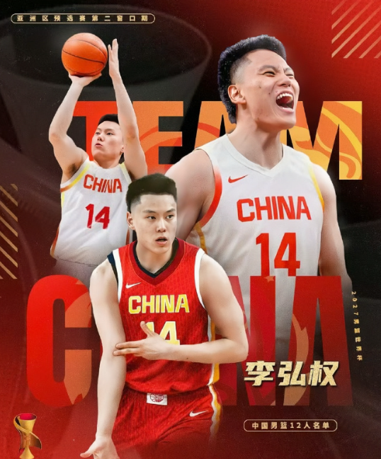 生死对决！中国男篮12人敲定，胡明轩落选，广东独苗焦泊乔扛大旗下午18点05
