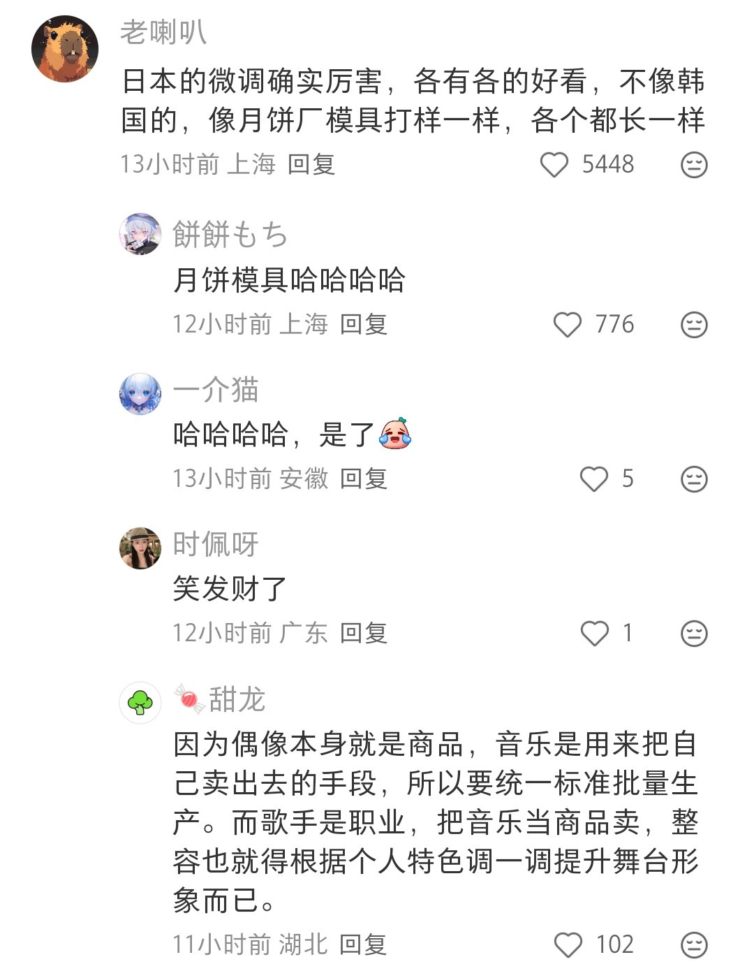 感觉就整了个牙，剩下的靠p图。不过他的歌确实好听