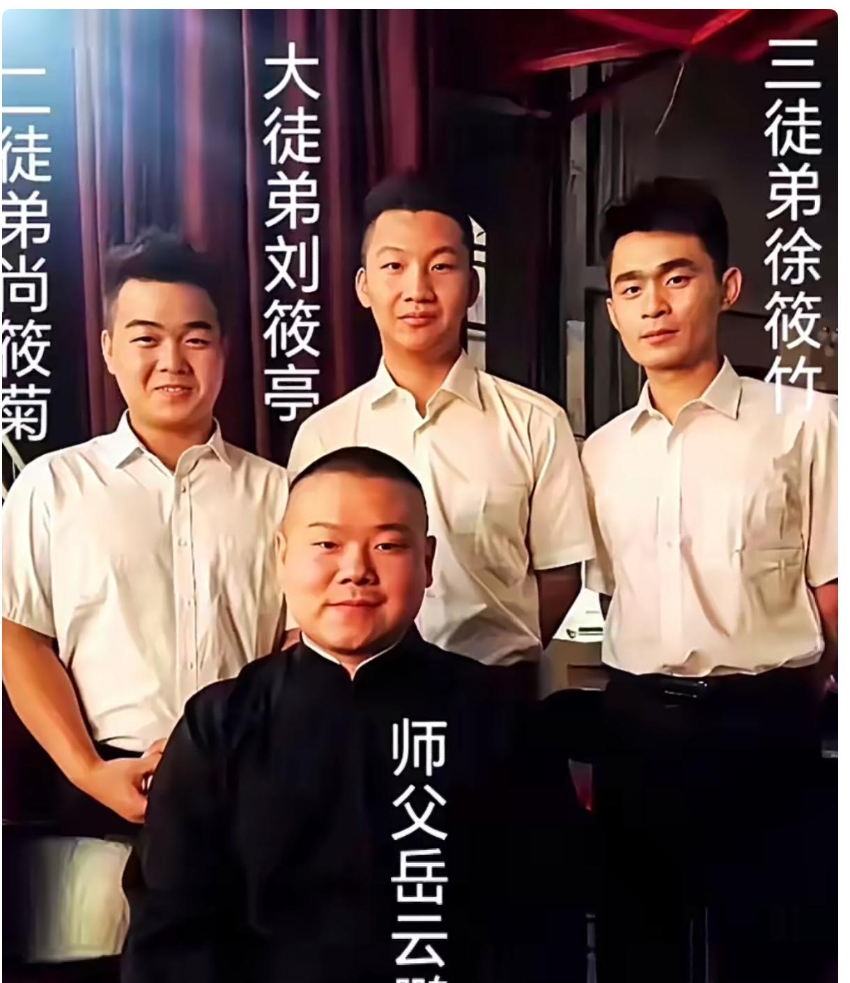 岳云鹏：转眼你们仨跟我都十年了，还记得2016年钢丝节收徒那天吗？你们三个一块儿