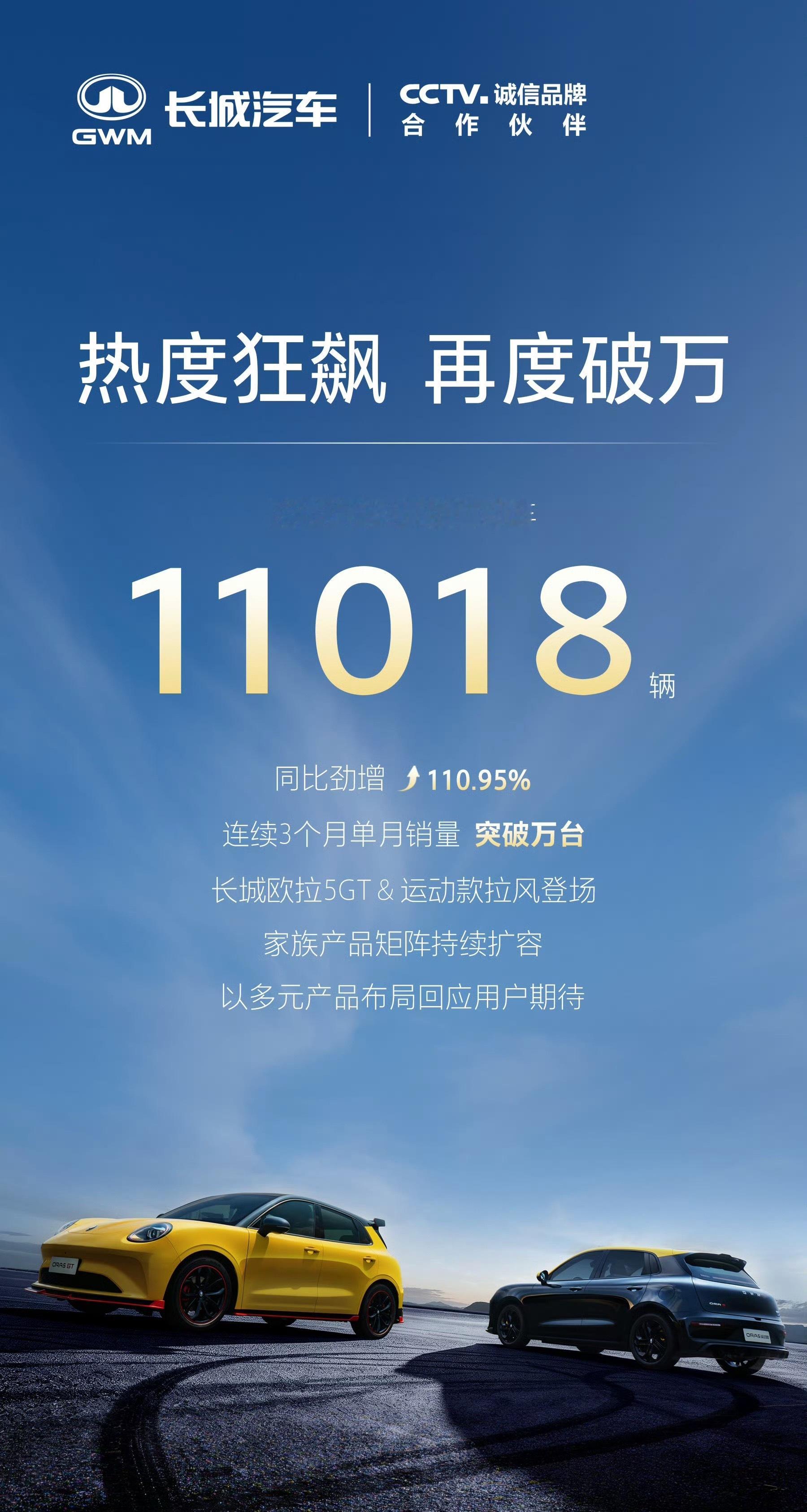 可以说是当下的长城三杰，全新坦克300、长城H10以及欧拉，正在成为新的增长驱动