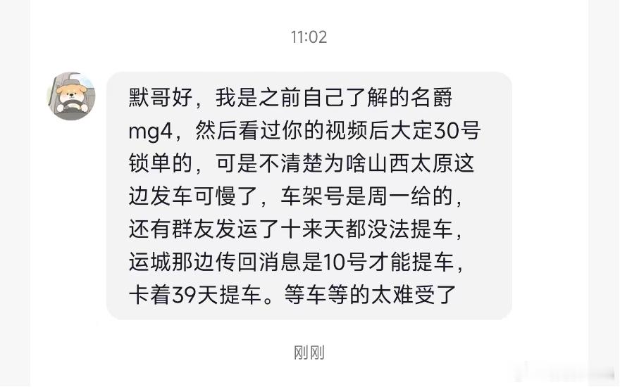 现在MG4销量很好，交付在慢慢爬坡，主要因为一开始的产能规划不太够。其实很多车都