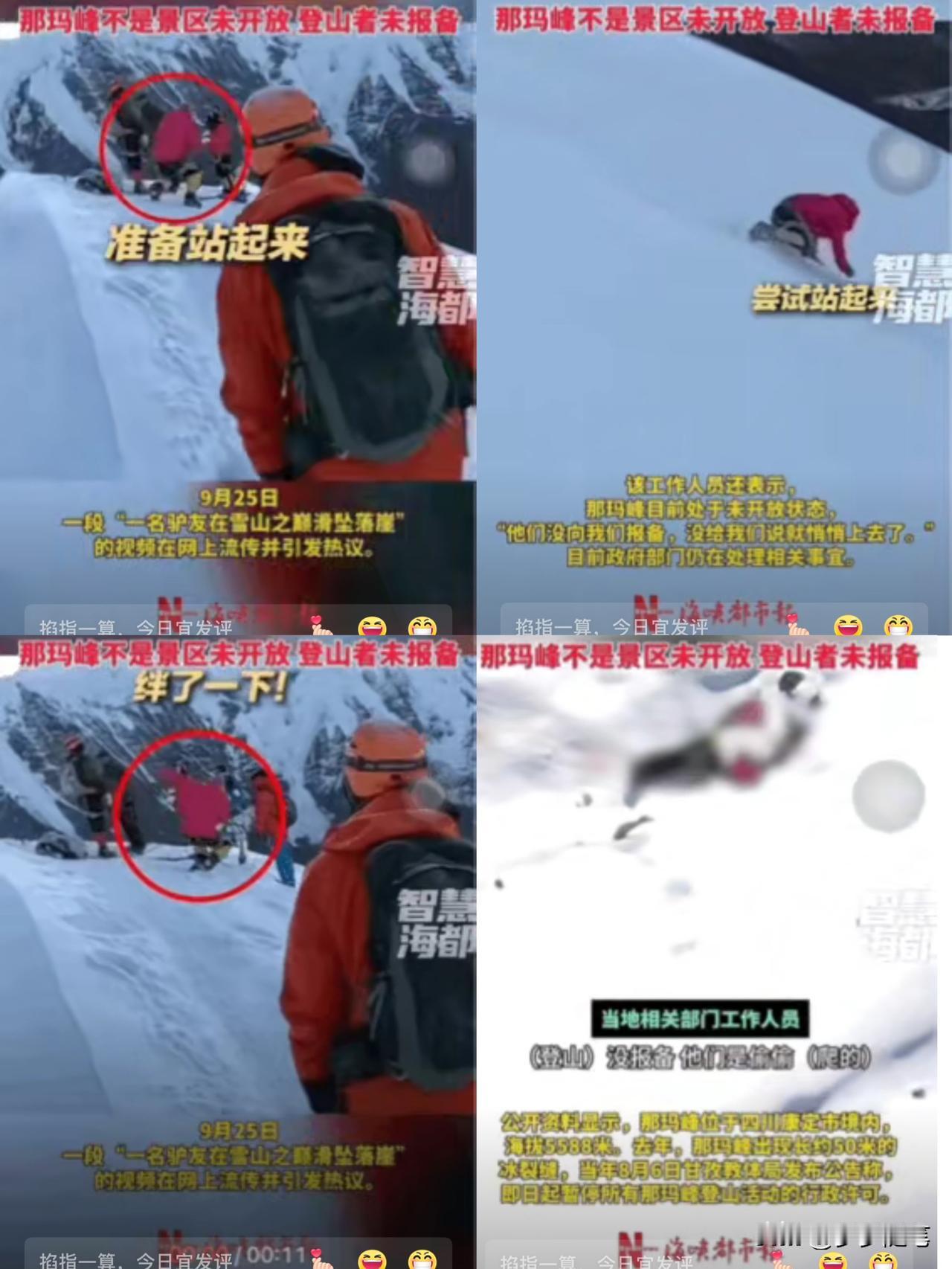 万般皆是命，半点不由人。那玛峰不慎滑坠的女向导发生滑倒时可以说天时地利人和但凡