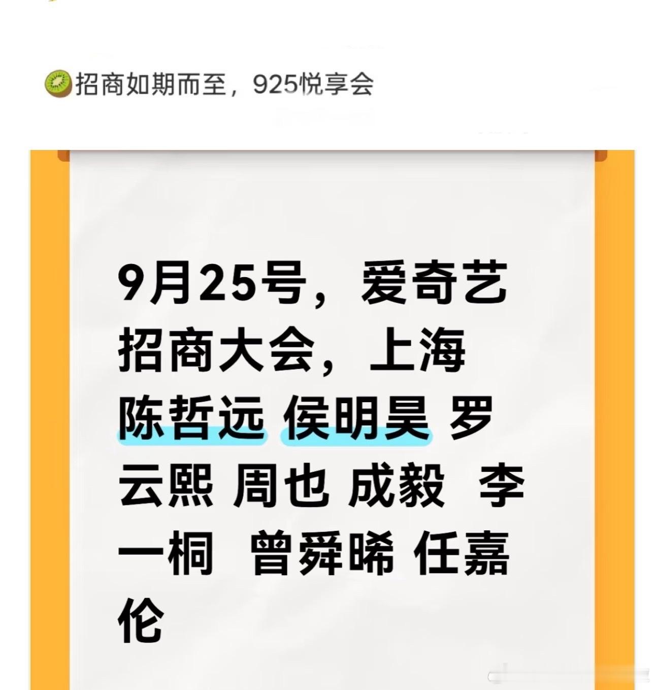 9月的热闹之招商大会和时装周9.8优酷9.25爱奇艺9.11-1006时装