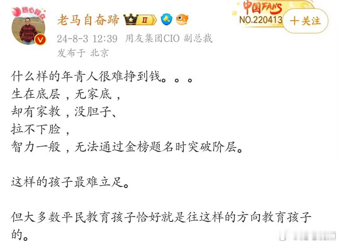 什么样的年轻人很难挣到钱？​​​