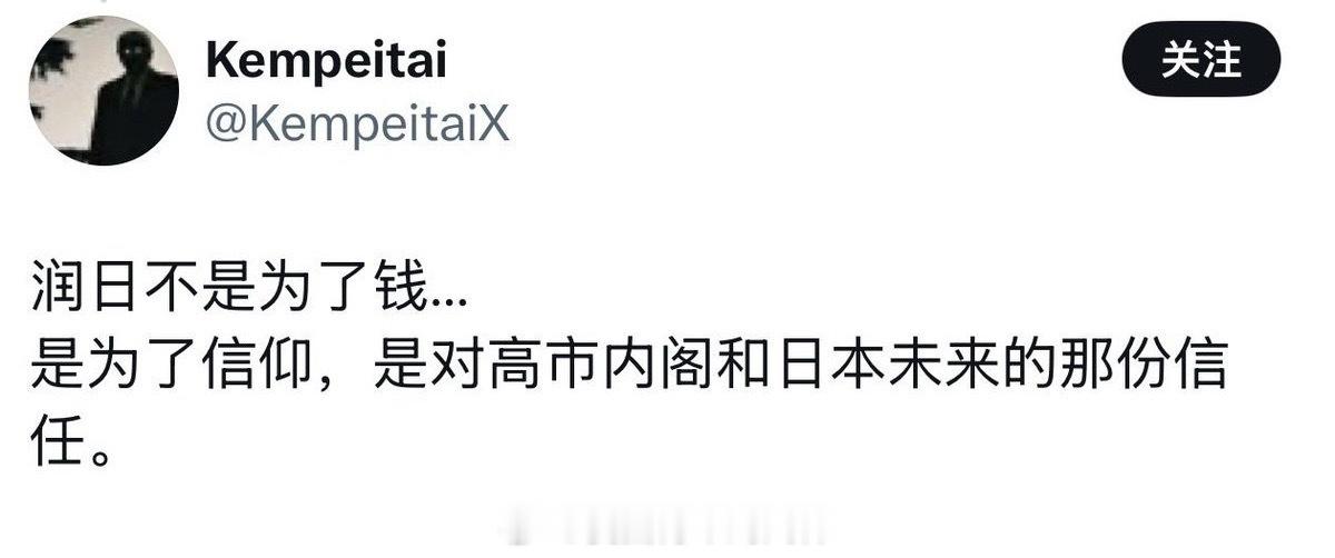你是不是看上了高市一脸谄媚的样子？海外新鲜事殖人傻事殖人迷惑行为