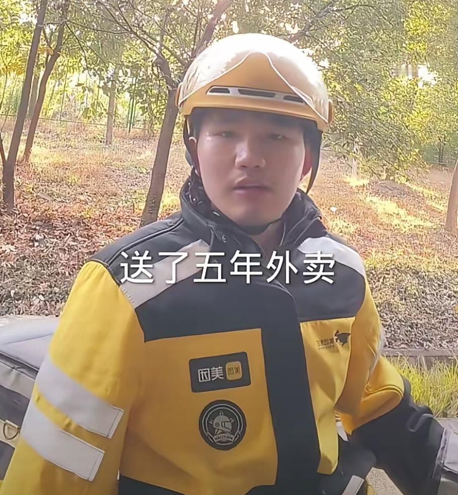 送外卖的和不送外卖的都沉默了！00后小伙称在上海跑外卖，5年存下了112万元，