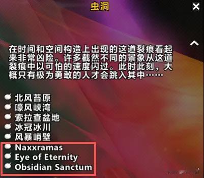 魔兽世界时光服热修，虫洞能直接到蓝龙黑龙和纳克萨玛斯副本了。游戏负责人雷子宣布