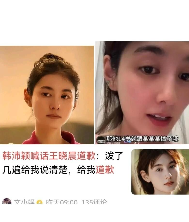 演员凌晨发疯，带大名开撕。骂完刘浩存，骂导演，骂王晓晨。逼得王晓晨出来道歉。结果呢。天一亮，她自己道