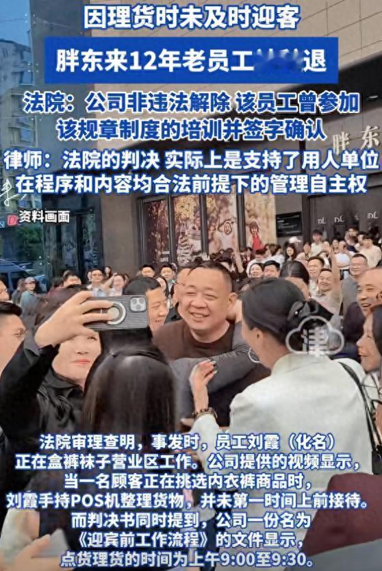河南许昌，一女子在胖东来工作12年，因为一个看似微不足道的细节丢掉了工作。那天早