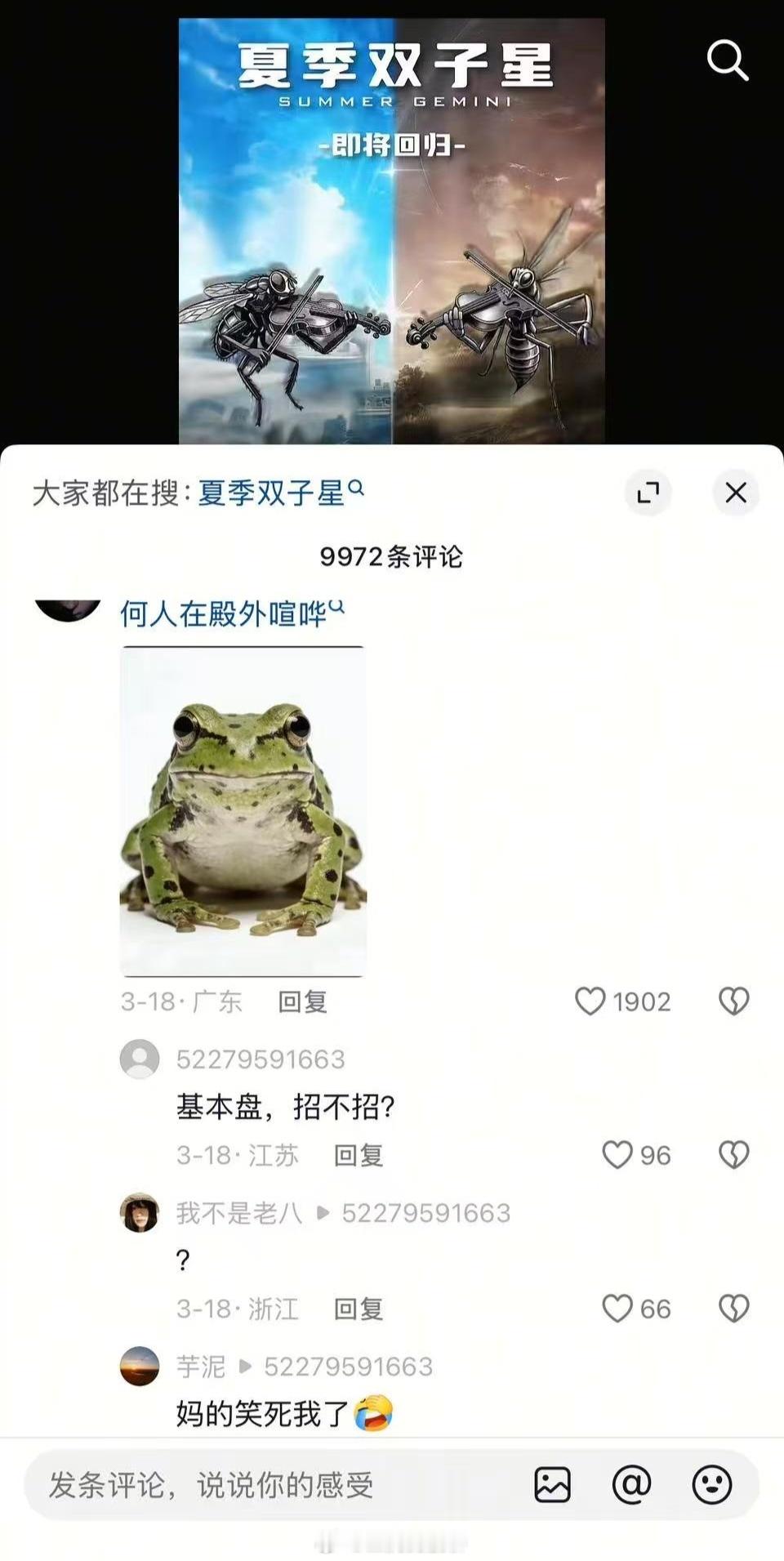 1450的机器人水军已经被养得看见🐸相关元素就应激叻。