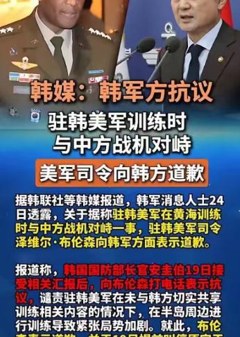 韩国这次大概率是真的怕了，中美飞机对峙这件事整个世界都知道了，但是美国的飞机居然