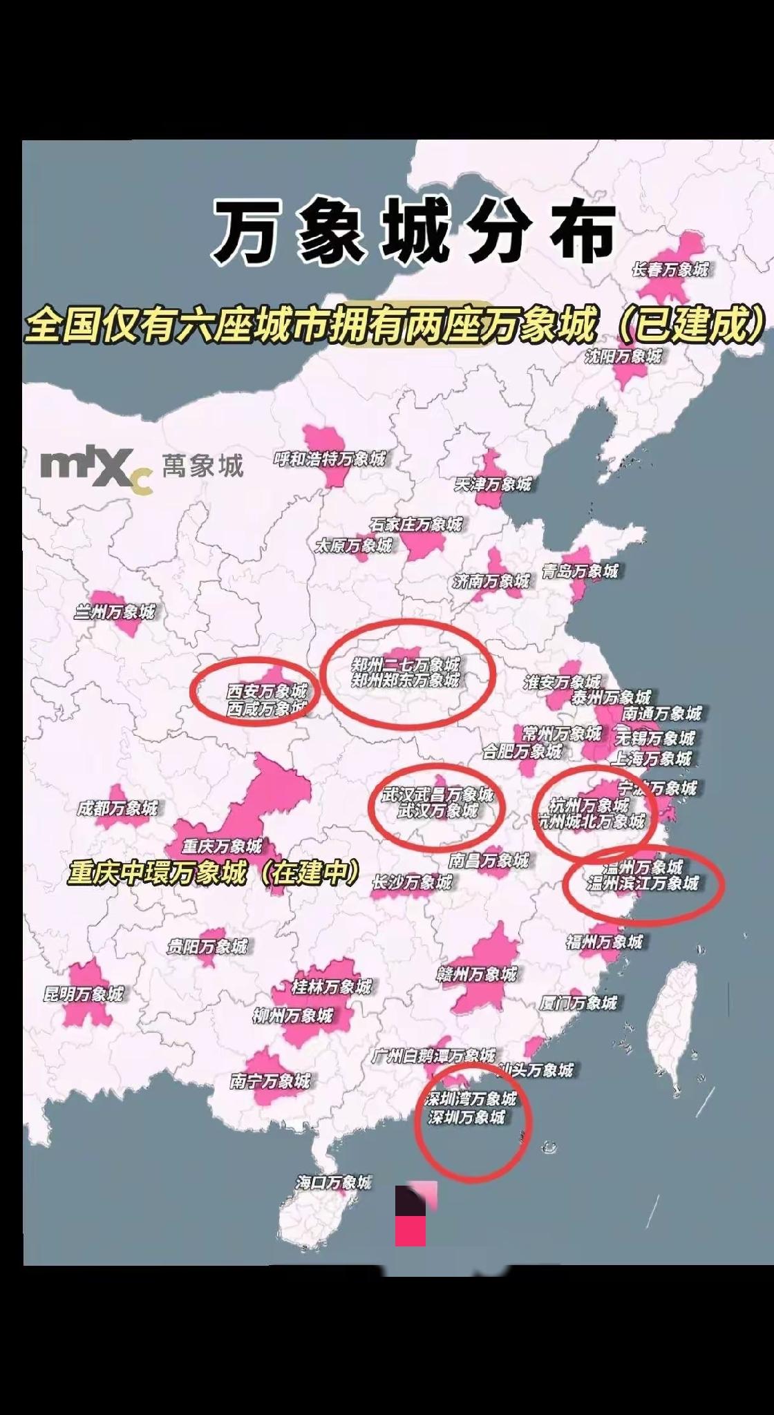 全国仅有5个拥有双万象城的城市:1. 深圳罗湖万象城（2004，全国第一座