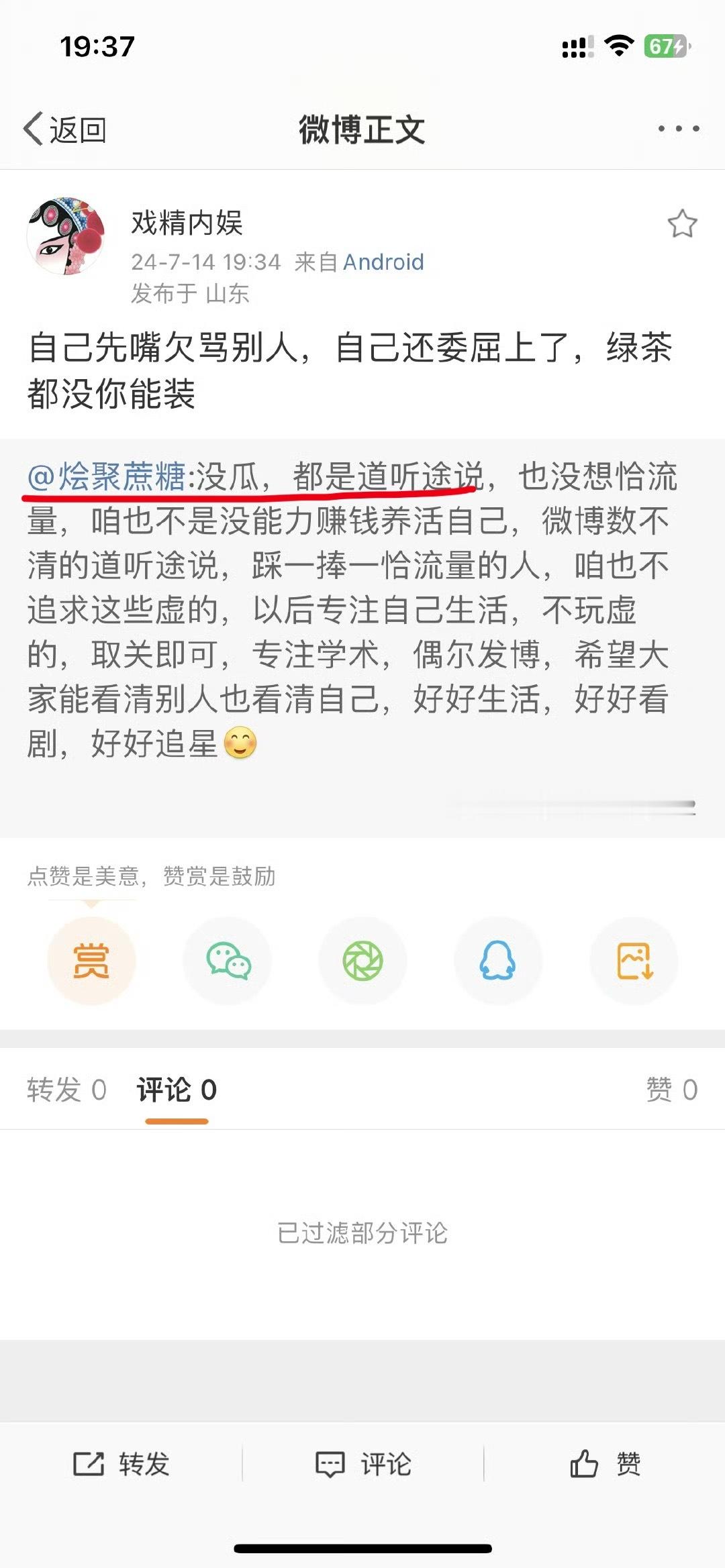 看去年今日找到一些遗迹，这是承认自己没瓜到处抄吗？​​​