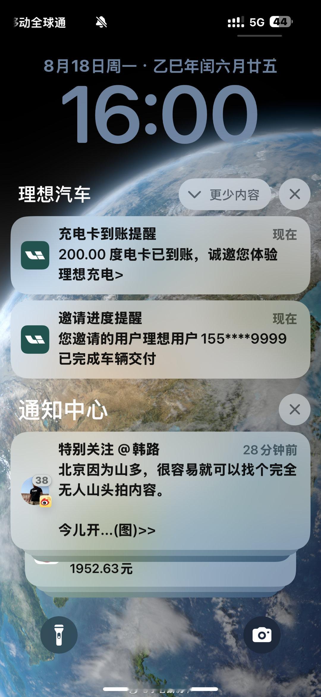 理想真的地道，我车都卖了一年了还在给我送积分和充电度数
