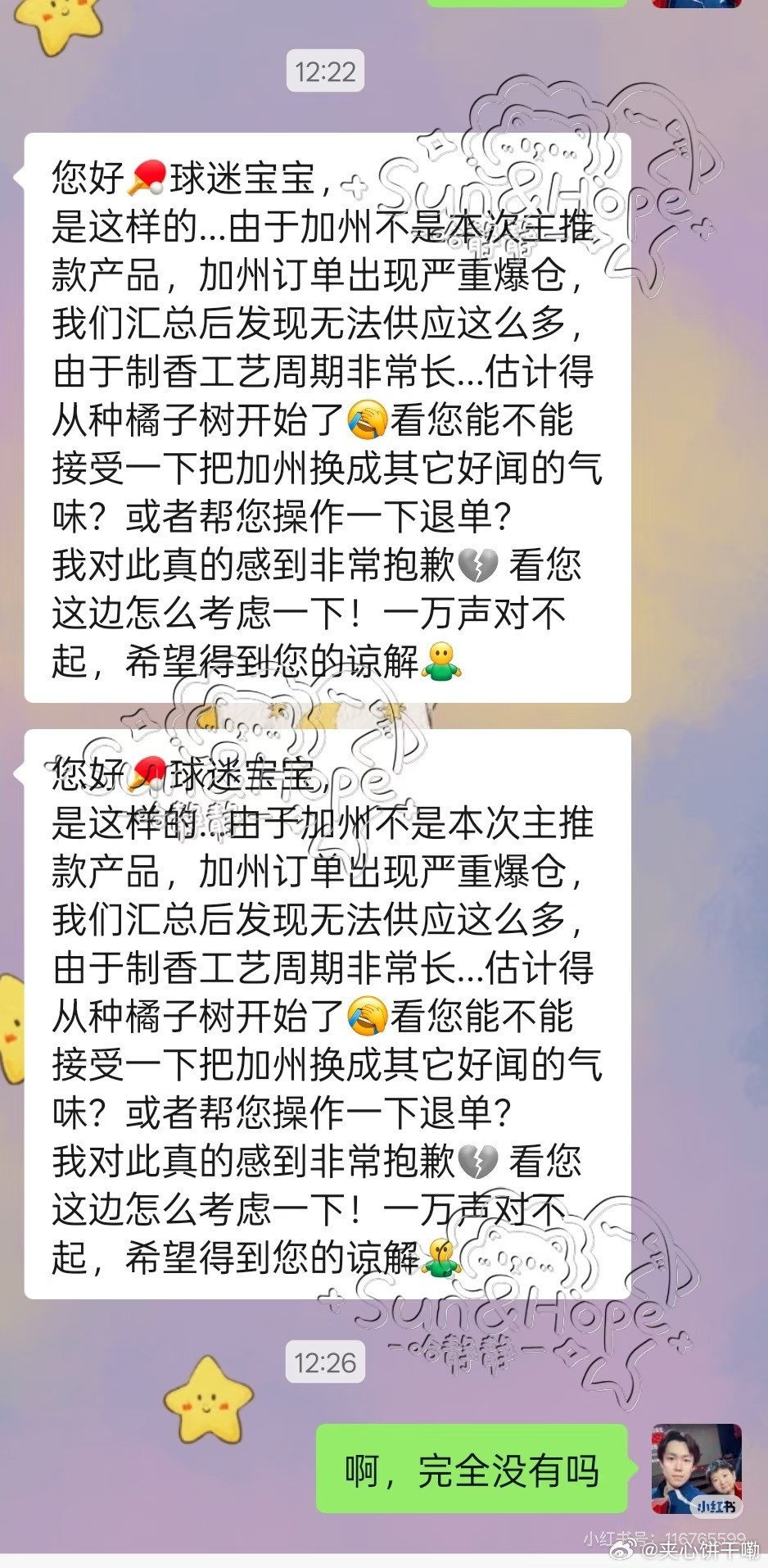 从种橘子树开始