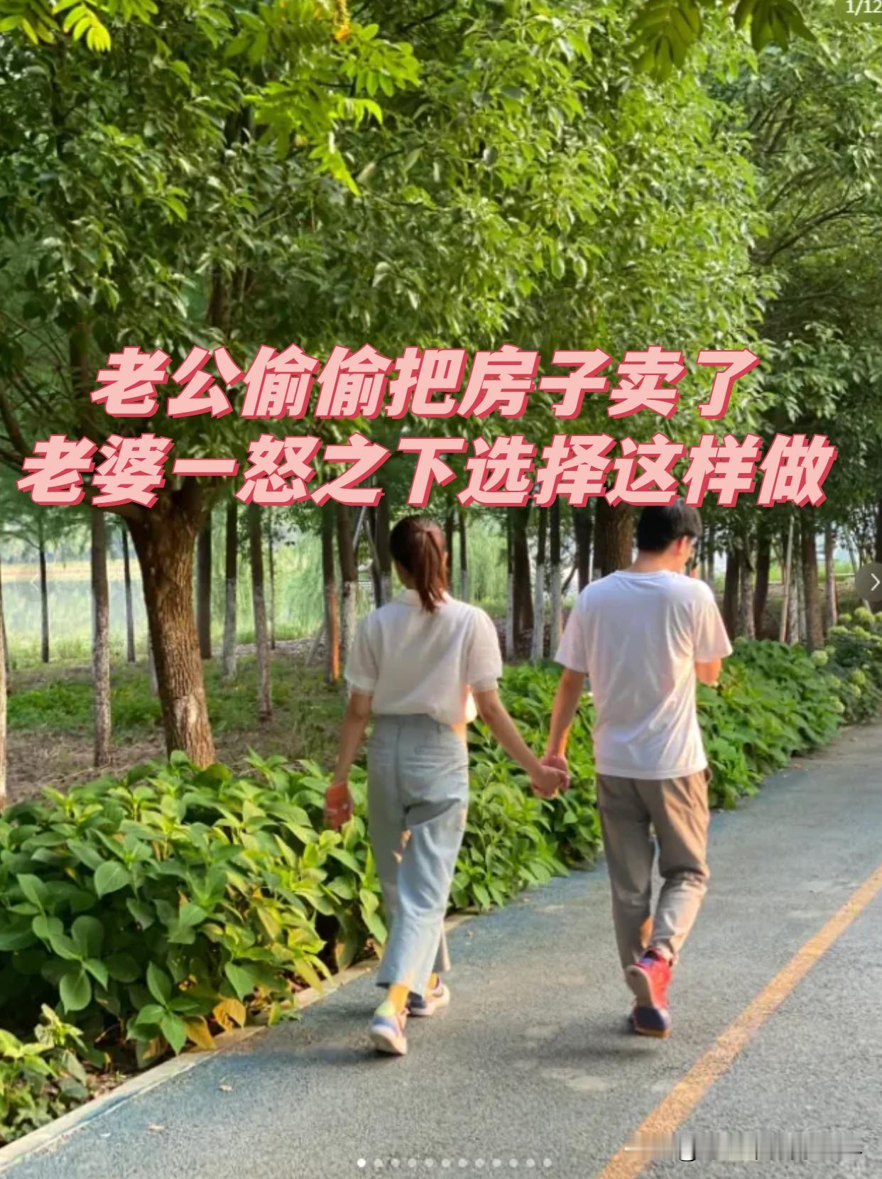 妻子与男知己自驾游，我卖房带娃人间蒸发，让她慢慢找妻子与男知己自驾游，我卖
