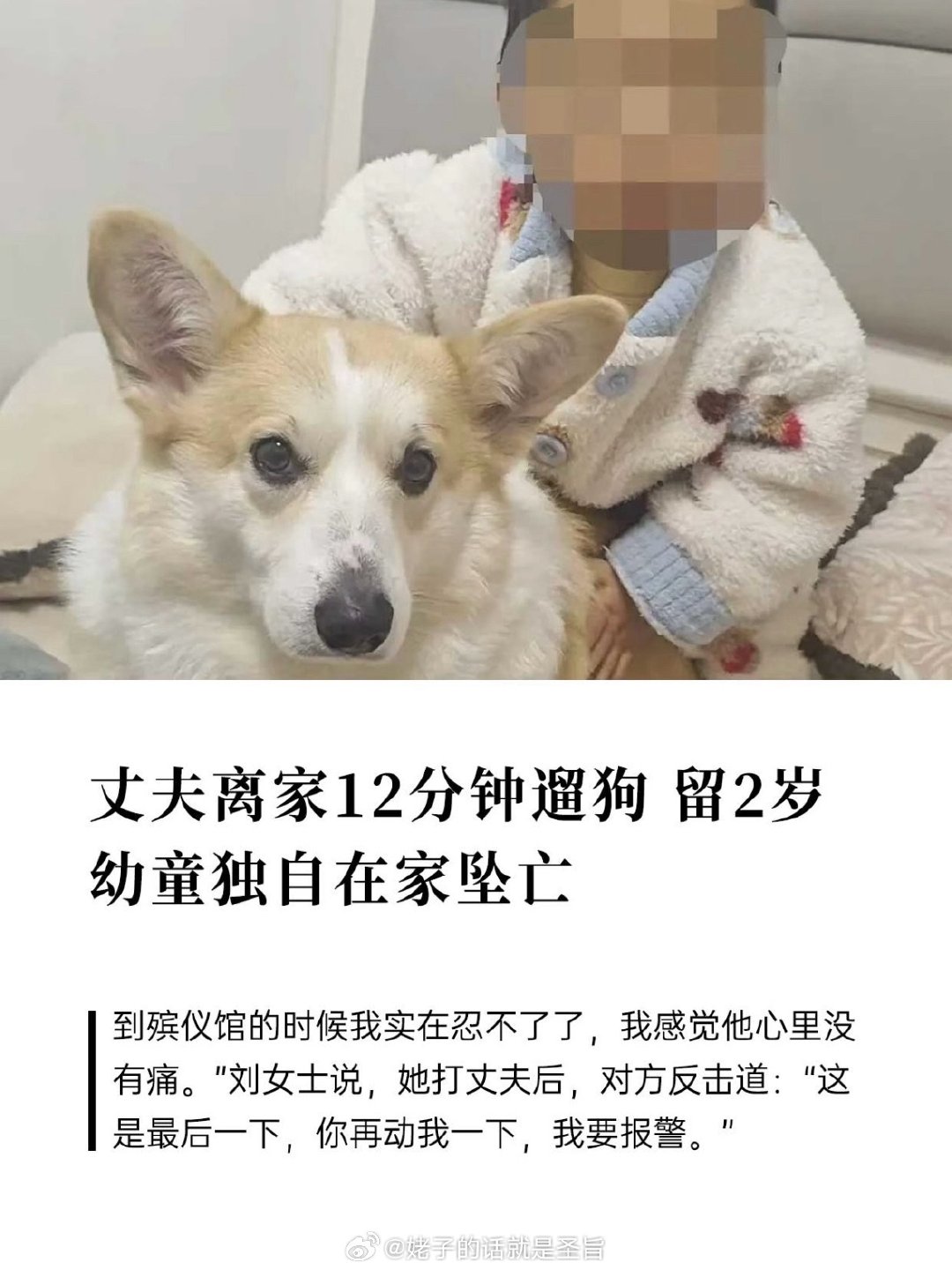这杀人犯还他爹的报警上了[？？？]​