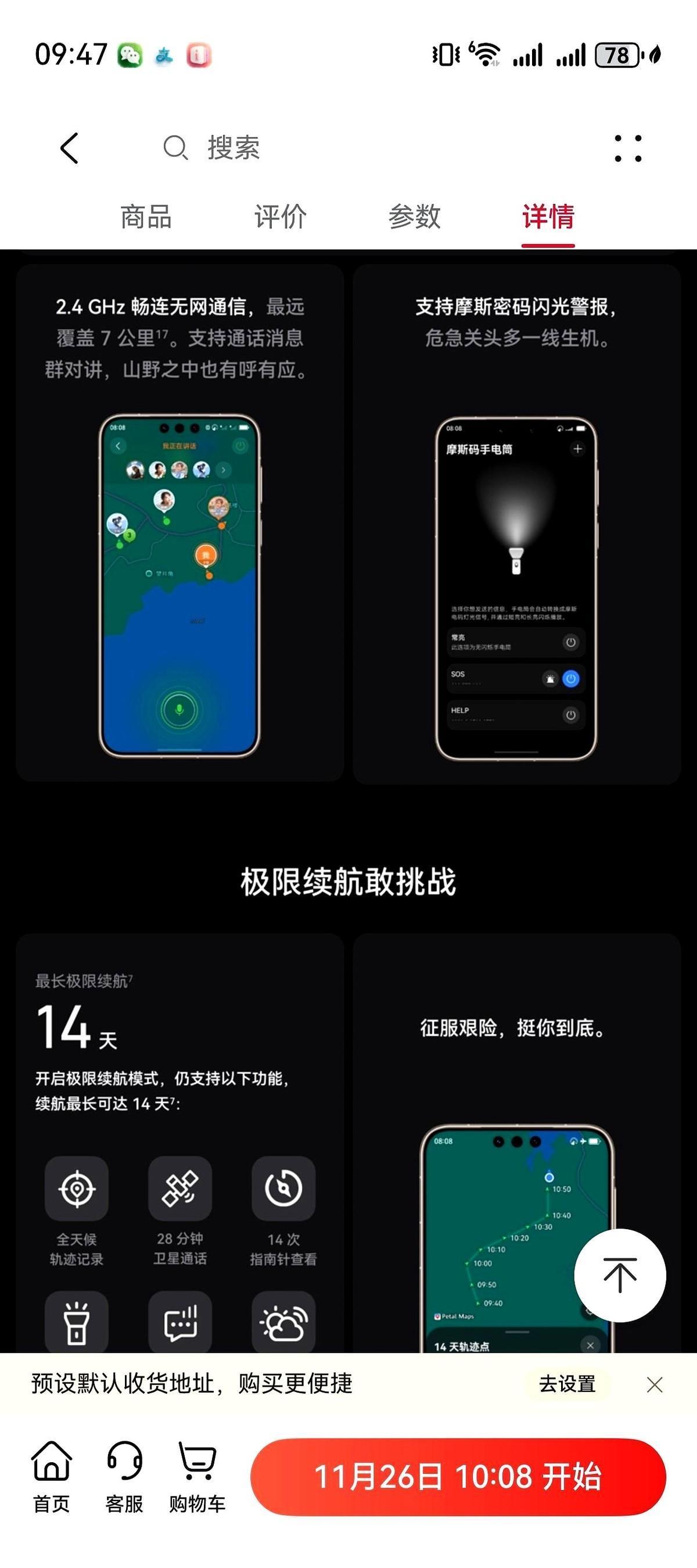 手机只剩1%的电。但它告诉你，别慌，我还能撑14天。我第一反应是，这什么鬼？