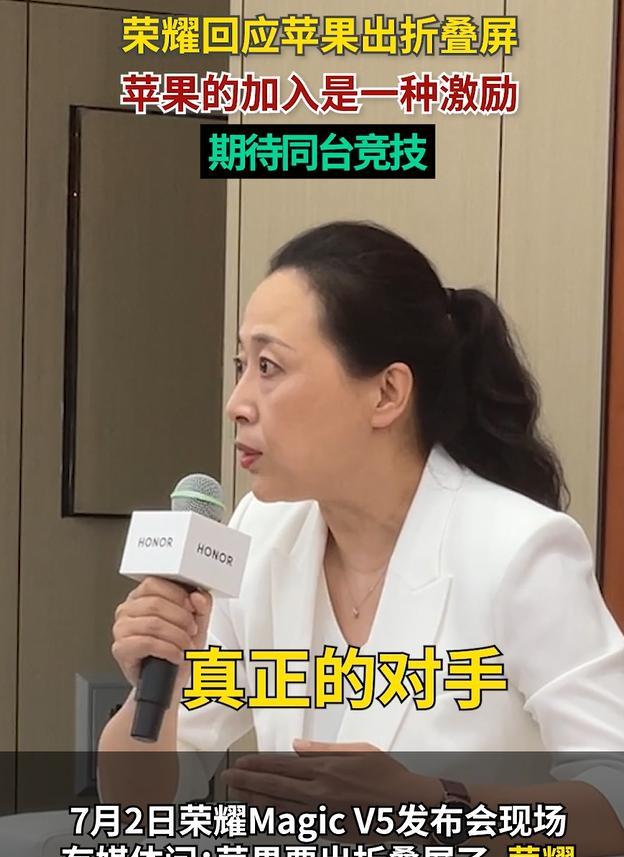 华为都不配给荣耀当对手？虽然很狂，但也不是没有道理！方总说荣耀折叠屏现在已经