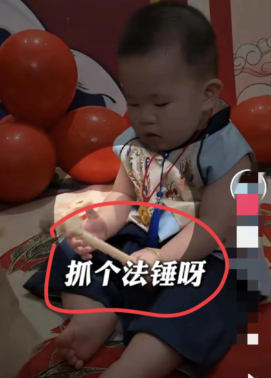 儿子抓周紧握法槌，王暖暖泪崩：宝宝在为妈妈加油打气！儿子周岁宴上，那只伸向法
