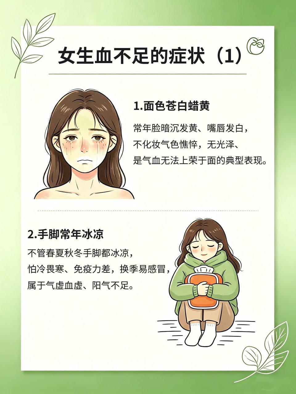 气血不足的女生，对照看看你中几条气血是女生的根本❤️，气血充足则气色红润、皮肤
