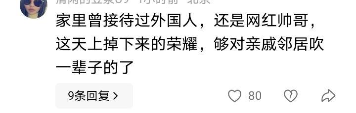来，先看截图内容，这些都是网友骂宁波那家人的，就因为，他们请了那个阿三穷游