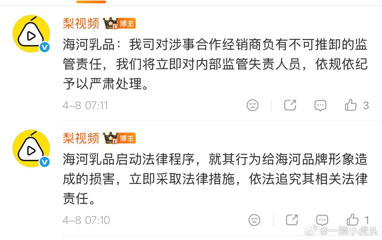 这品牌处理态度不错，是真利落，没有仅开除那个低俗黄毛就完事，是直接终止了那个抖店