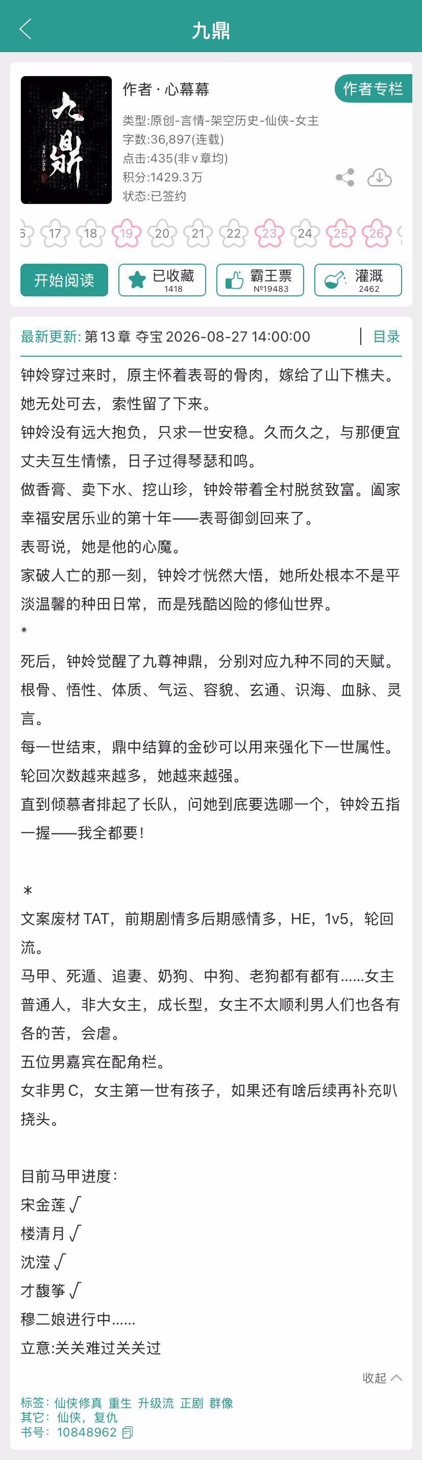 老熟人的新文，还是修仙文​​​