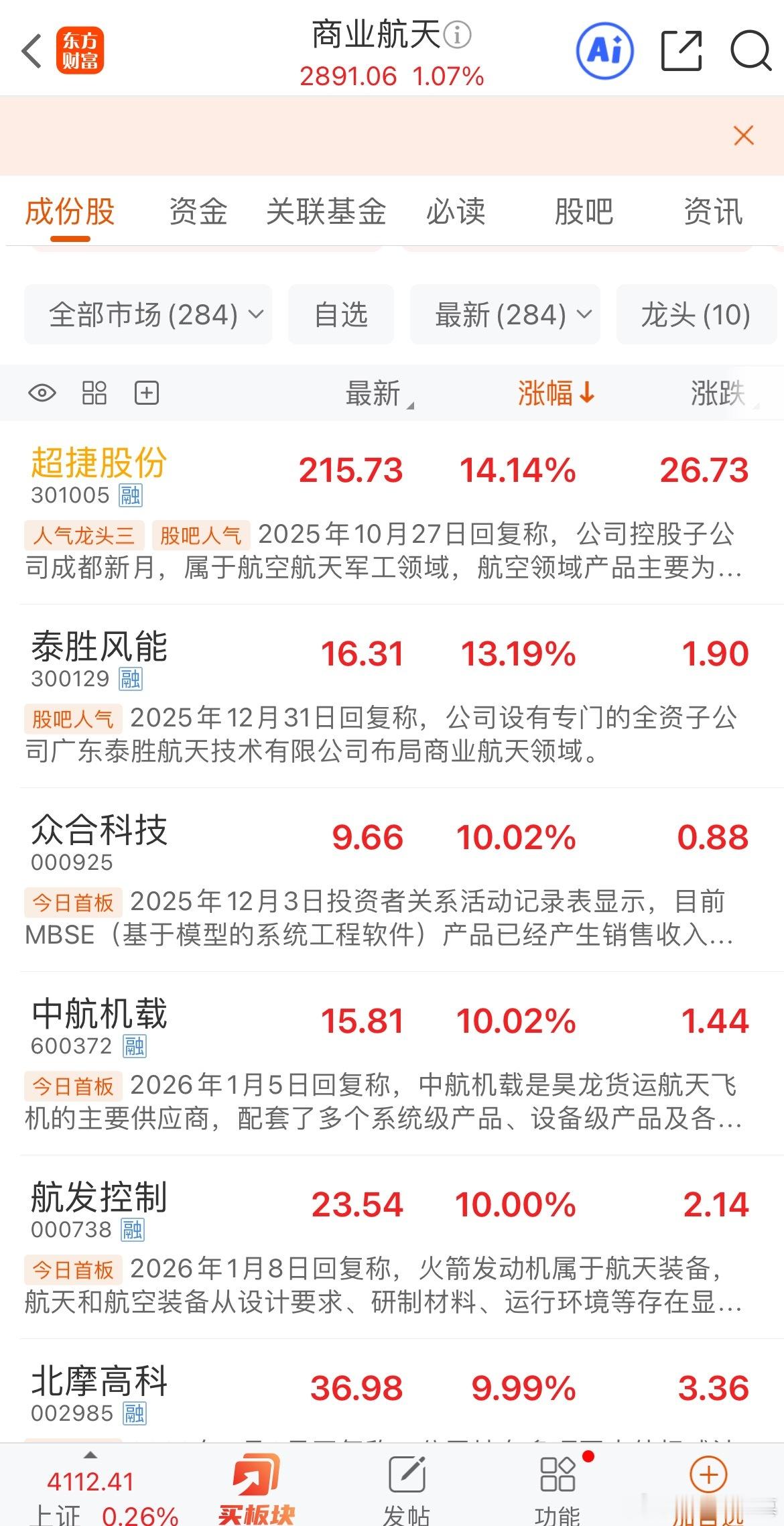 商业航天作为大主线，关注去伪存真的二阶段。