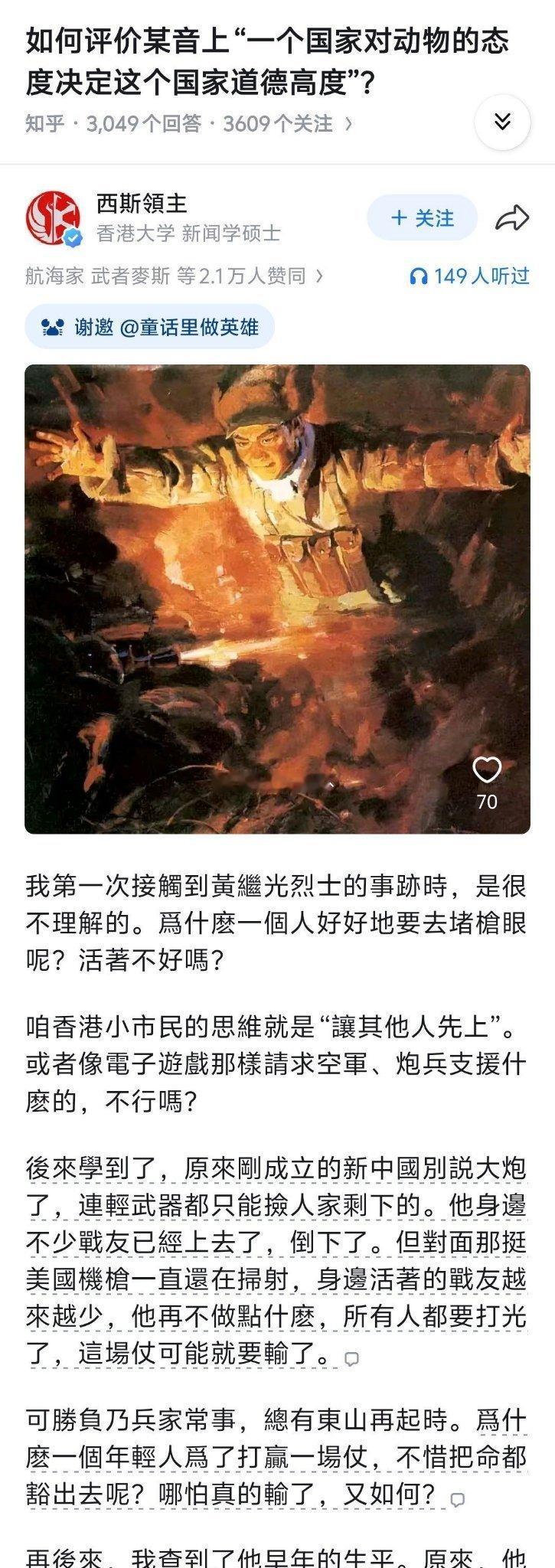 港大新闻硕士这眼界不就打开了吗，所以，还是要多交流多教育……你看，现在他这认