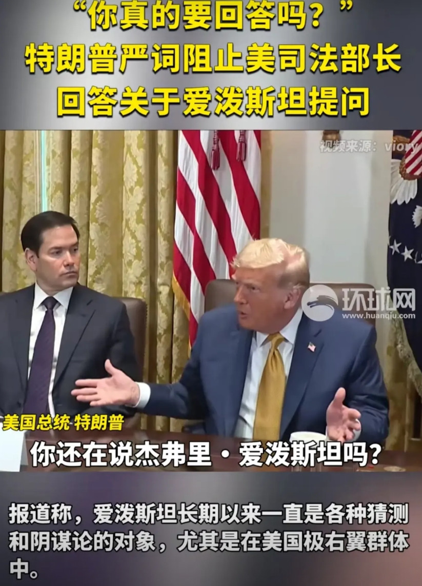 有记者询问美国司法部长邦迪，为什么爱泼斯坦在监狱里的录像少了一分钟？邦迪想都没想