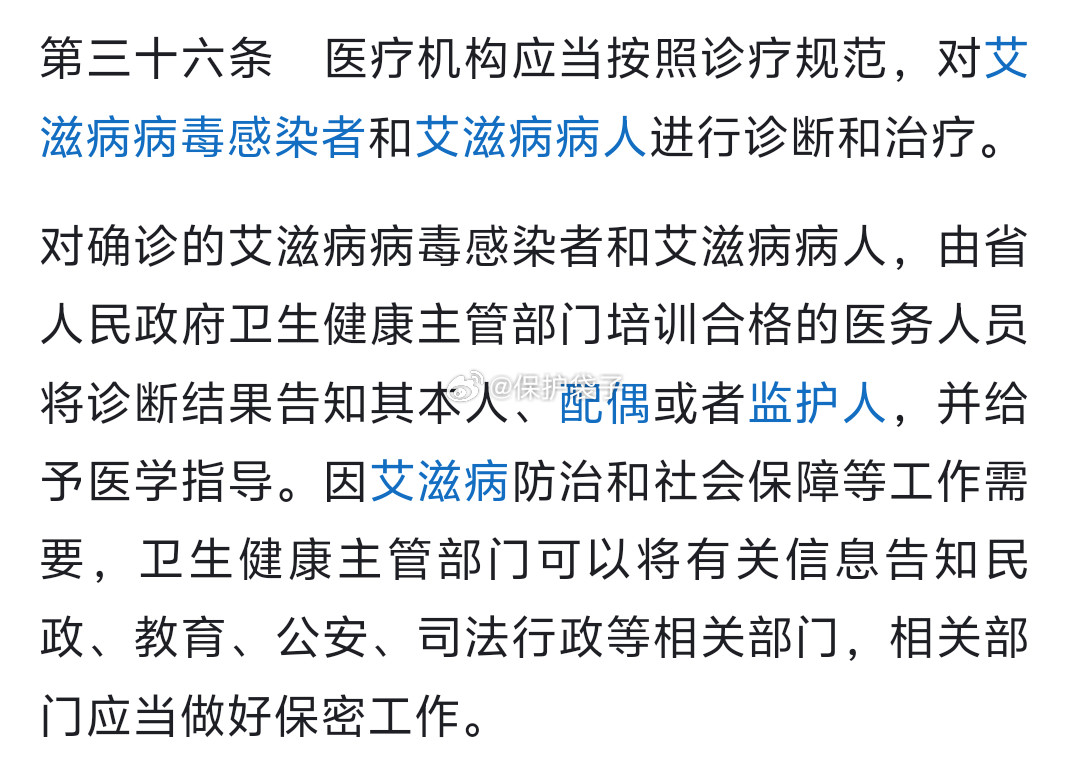 艾滋病检测结果不得告知配偶提示一下，浙江不是刚刚才可以告诉配偶的，二十年前的事情