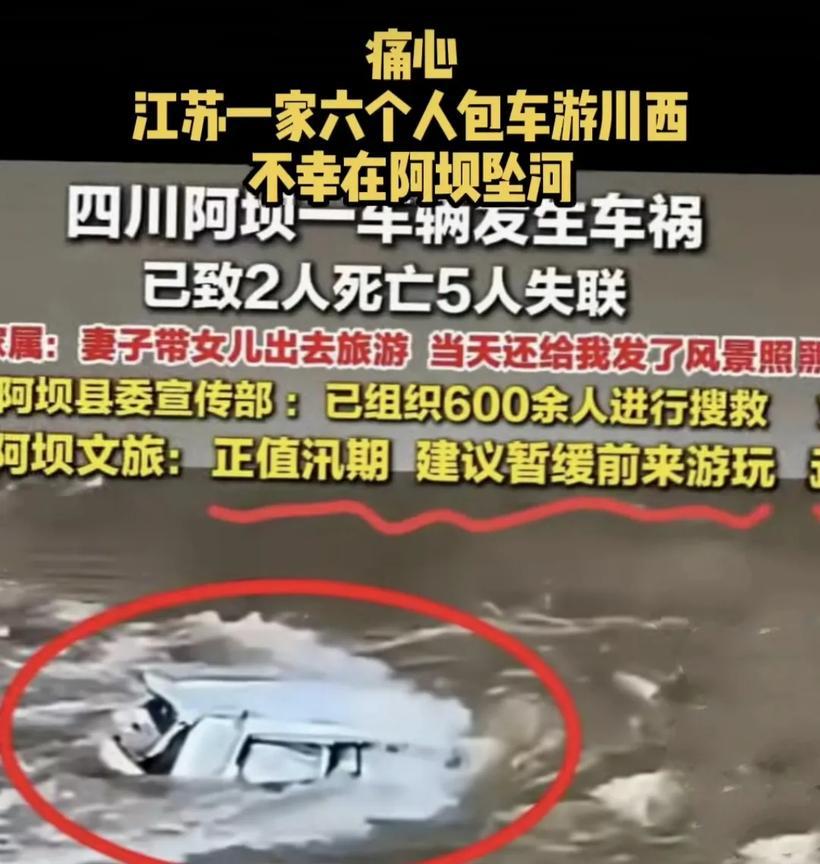 看了阿坝惨痛的车祸，我给周围的朋友们提个醒：第一，时值暑假，大中小学校放假，许